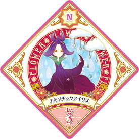 アイカツプラネット！ U1-30 N エキゾチックアイリス