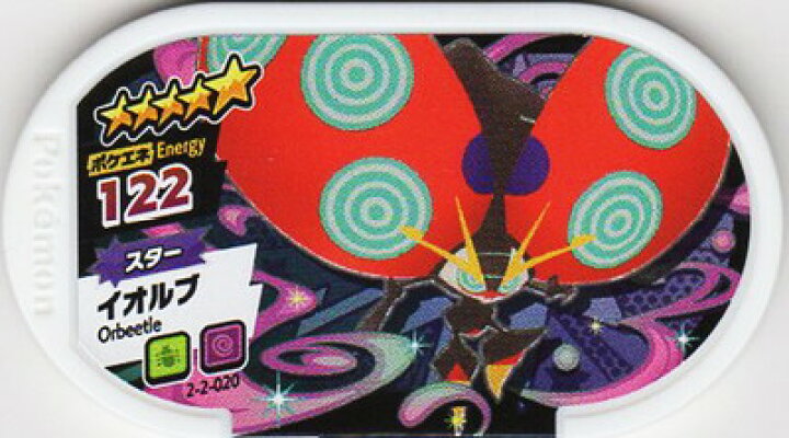 楽天市場 ポケモンメザスタ 2 2 0 イオルブ 5 フルアヘッド