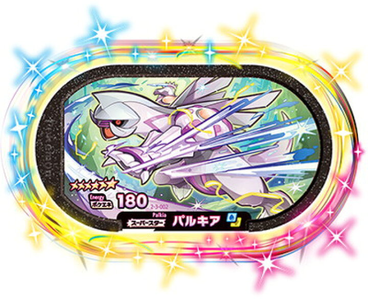 楽天市場 ポケモンメザスタ 2 3 002 パルキア 6 フルアヘッド