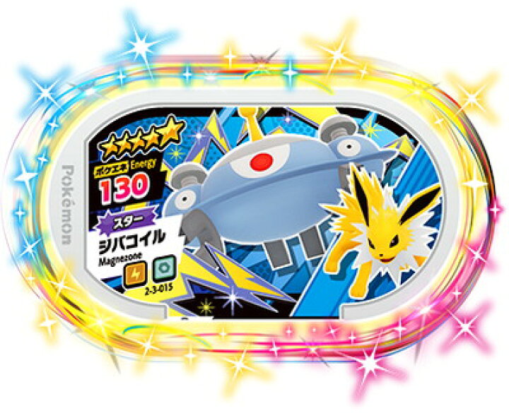 楽天市場 ポケモンメザスタ 2 3 015 ジバコイル 5 フルアヘッド