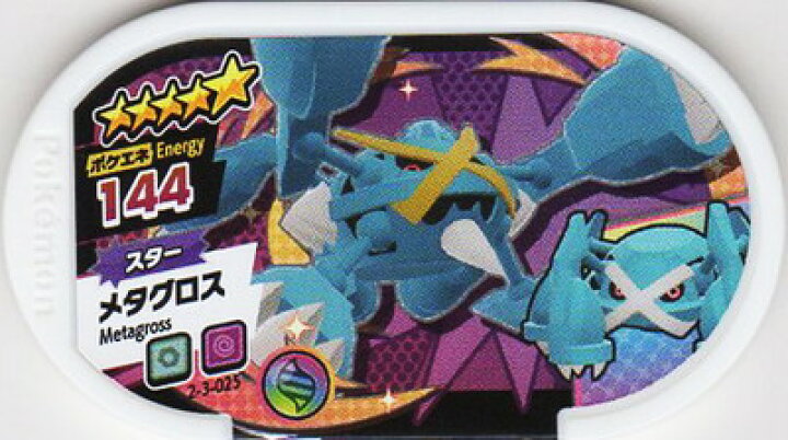 楽天市場 ポケモンメザスタ 2 3 025 メタグロス 5 フルアヘッド