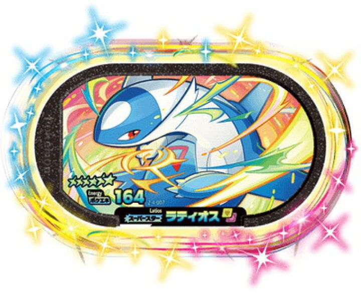 楽天市場 ポケモンメザスタ 2 4 007 ラティオス 6 フルアヘッド
