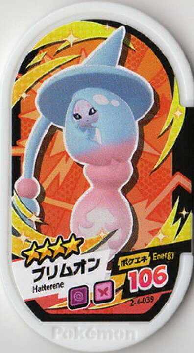 楽天市場 ポケモンメザスタ 2 4 039 ブリムオン 4 フルアヘッド