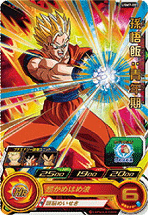 楽天市場】スーパードラゴンボールヒーローズ UGM7-003 孫悟飯：青年期 