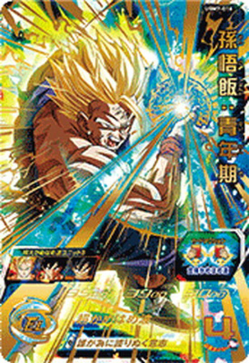 楽天市場】スーパードラゴンボールヒーローズ UGM7-016 孫悟飯：青年期 