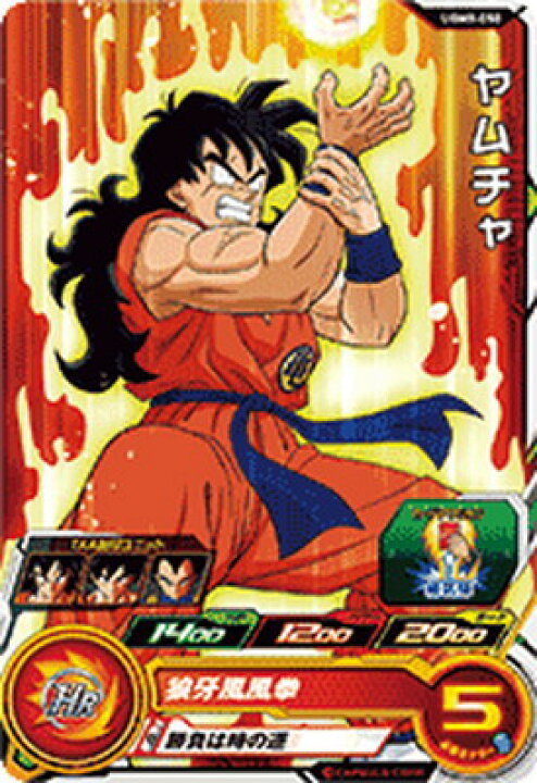 楽天市場】スーパードラゴンボールヒーローズ UGM8-050 ヤムチャ C  