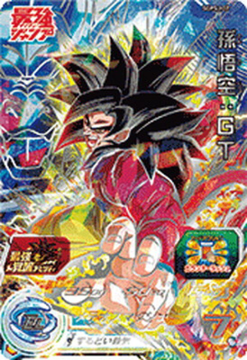 楽天市場】スーパードラゴンボールヒーローズ SGPSJ-02 孫悟空：GT 