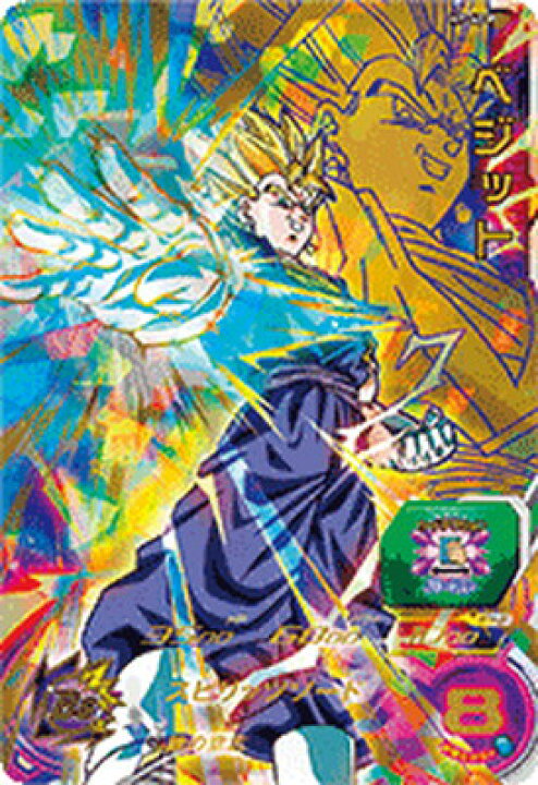 楽天市場】スーパードラゴンボールヒーローズ H7-40 Pベジット 