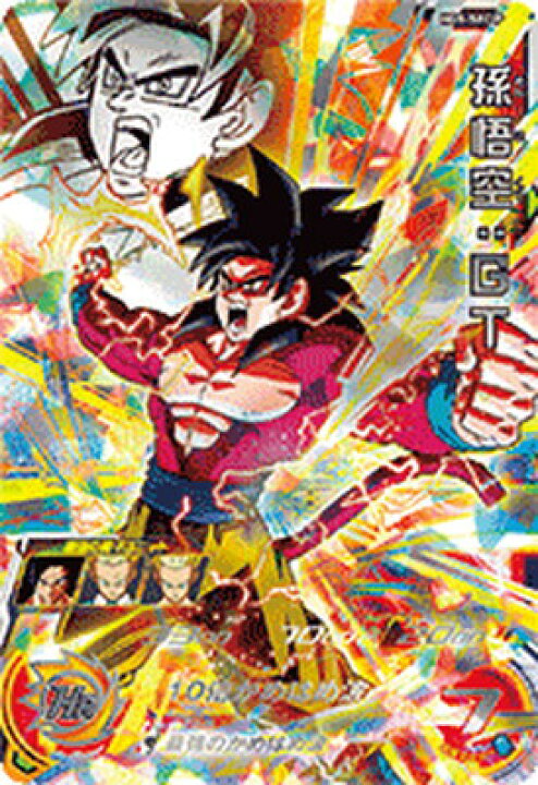 楽天市場】スーパードラゴンボールヒーローズ HG5-SEC P孫悟空：GT 