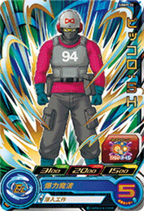 楽天市場】スーパードラゴンボールヒーローズ UGMP-22 ピッコロ：SH 