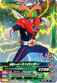 ガンバライジング GG2-042 仮面ライダーストロンガー R