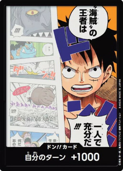 楽天市場】ONE PIECEカードゲーム ドン!!カード (”海賊”の王者は一人で 