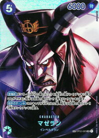 ONE PIECEカードゲーム 【スペシャルカード】OP02-085 マゼラン SR