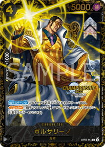 ONE PIECE�J�[�h�Q�[�� OP02-114 �{���T���[�m SR�y�G���A���x�X�g16�L�O�i�z