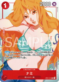 ONE PIECEカードゲーム OP01-016 ナミ R【プレミアムカードコレクション -ガールズエディション-】
