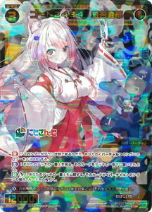 WIXOSS-�E�B�N���X- WXDi-CP01-025 �R�[�h2434�@�Ŗ��B�� SR
