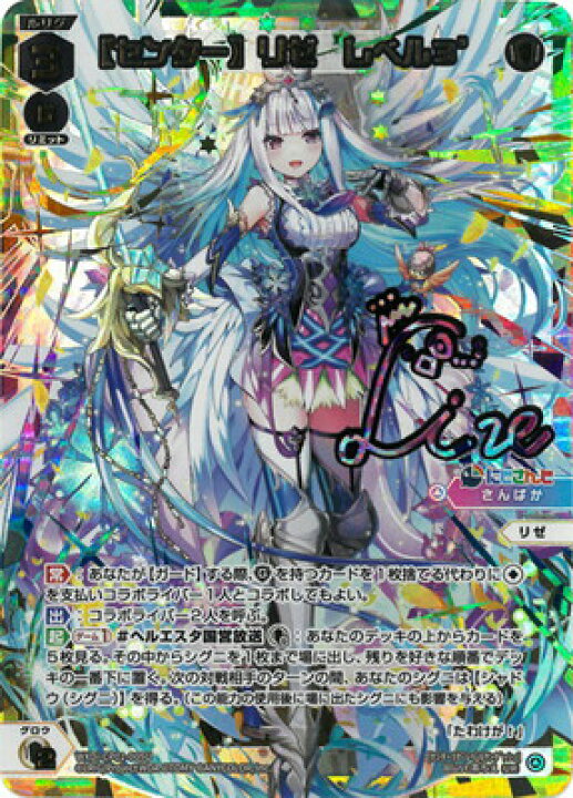 楽天市場】WIXOSS-ウィクロス- WXDi-CP01-005 【センター】リゼ レベル 