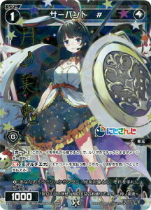 WIXOSS-�E�B�N���X- �y�p�������zWXDi-CP01-076P �T�[�o���g�@# Re-P