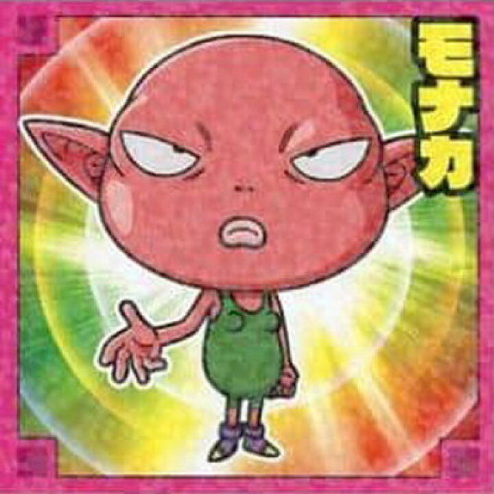 楽天市場】ドラゴンボール 超戦士シールスナック No.052 モナカ N+【袋 ドラゴンボール超戦士シールスナック