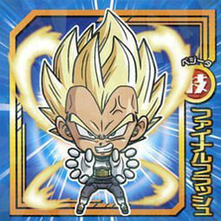 楽天市場】ドラゴンボール 超戦士シールスナックZ S-02 ファイナル 