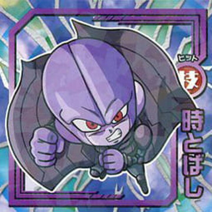 楽天市場】ドラゴンボール 超戦士シールスナックZ S-07 時とばし 