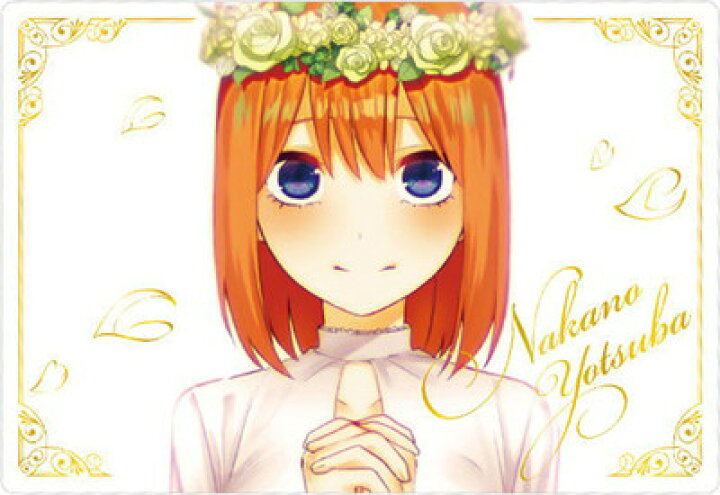 楽天市場 五等分の花嫁 ウエハース 21 中野四葉 ビジュアルカード フルアヘッド