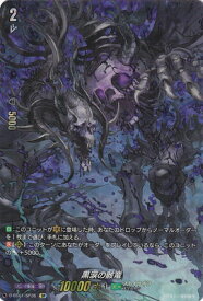 カードファイト!! ヴァンガード D-BT01/SP36　黒涙の骸竜　SP