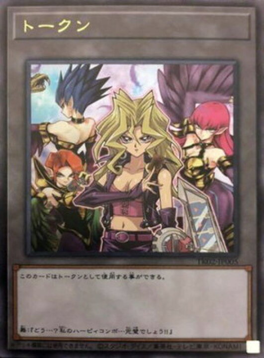 楽天市場】遊戯王 プロモーション TK02-JP005 トークン（孔雀舞 