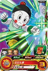スーパードラゴンボールヒーローズ UGM2-026 餃子 C