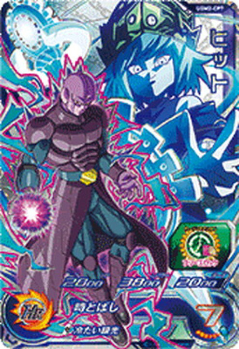 楽天市場】スーパードラゴンボールヒーローズ UGM2-CP7 ヒット CP 