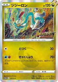 楽天市場 ポケモンカード ジジーロンの通販
