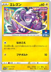 楽天市場 ポケモンカード エレズンの通販