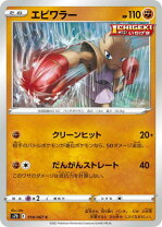楽天市場】エビワラー ポケモンカードの通販