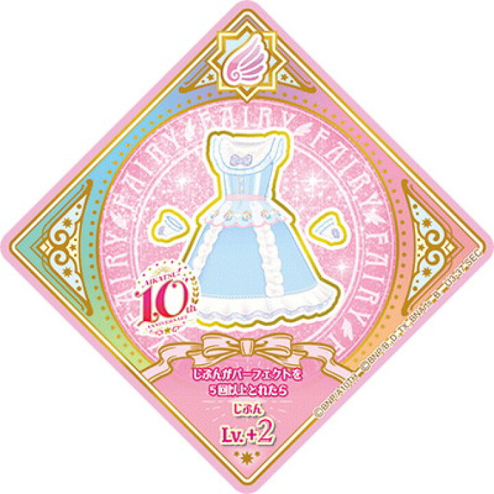楽天市場】アイカツプラネット！ U3-37 SEC エンジェリーベア ドレス 