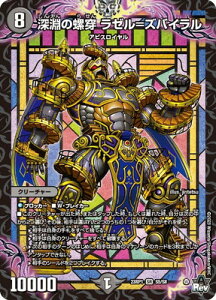 �f���G���}�X�^�[�Y DM23-RP1 S5 SR �[���̗��� ���[�����Y�o�C����