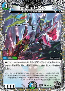 �f���G���}�X�^�[�Y DM23-RP1 T6 R �V�� �f�h�_���y���g���W���[�z