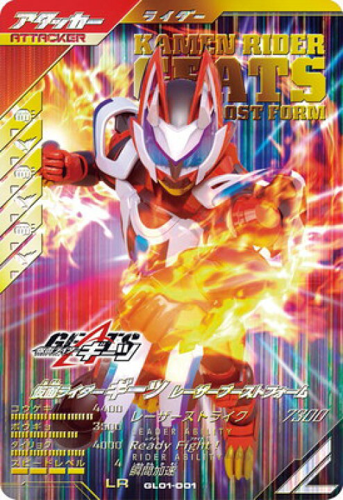 楽天市場】ガンバレジェンズ GL01-001 仮面ライダーギーツ レーザー 