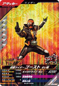 KoWFY GL01-046 ʃC_[S[Xg I SR