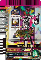 楽天市場】ガンバ ライド カード（コレクション｜ホビー）の通販