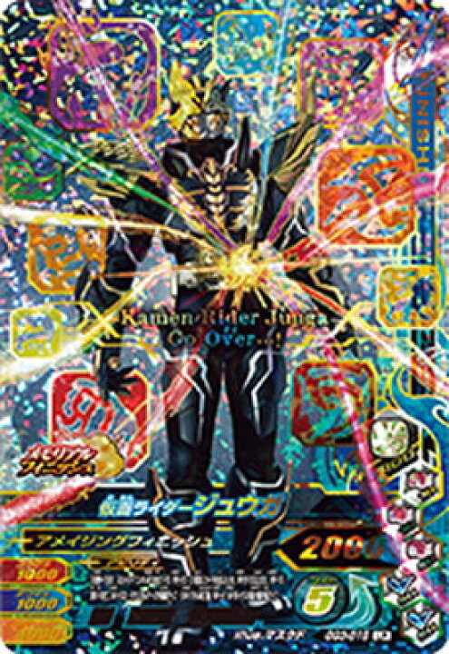 楽天市場】ガンバライジング GG3-018 仮面ライダージュウガ LR : フル 