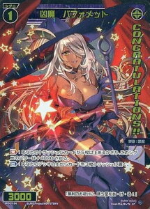 WIXOSS-EBNX- SPDi10-04 @otHbg