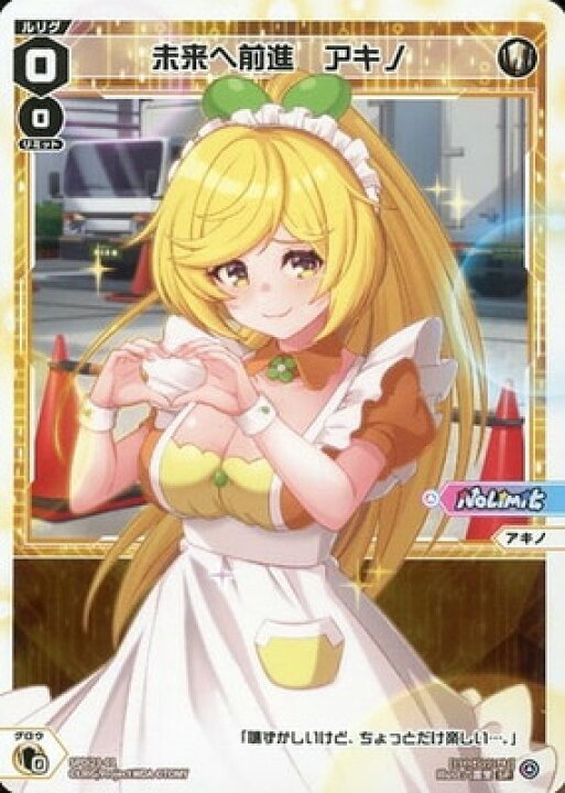 楽天市場】WIXOSS-ウィクロス- SPDi23-01 未来へ前進 アキノ : フル 