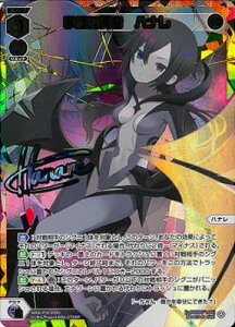 WIXOSS-�E�B�N���X- WXDi-P10-009U �����̖��ҁ@�n�i�� UR�y���F�������z