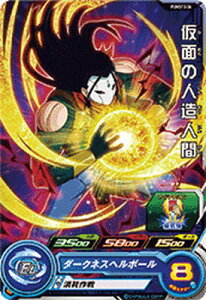 X[p[hS{[q[[Y PUMS13-34 ʂ̐ll