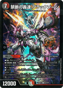 �f���G���}�X�^�[�Y DM22-EX2 S7 SR �֒f�̍��� �u���b�N�]�[��