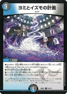 �f���G���}�X�^�[�Y DM22-EX2 22 R ���~�ƃC�Y���̌v��