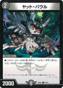 �f���G���}�X�^�[�Y DM22-EX2 62 C ���b�g�E�p�E��