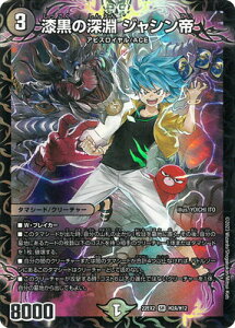 �f���G���}�X�^�[�Y DM22-EX2 H2A SR �����̐[�� �W���V����y�q�[���[���A�z