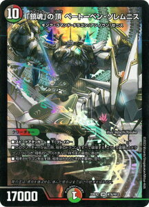 �f���G���}�X�^�[�Y DM22-EX2 H7A SR �u�����v�̒� �x�[�g�[�x���E�\�����j�X�y�q�[���[���A�z