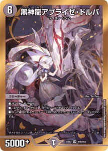 �f���G���}�X�^�[�Y DM22-EX2 H1B SR ���_���A�u���C�[�E�h���o�y�q�[���[SP���A�z